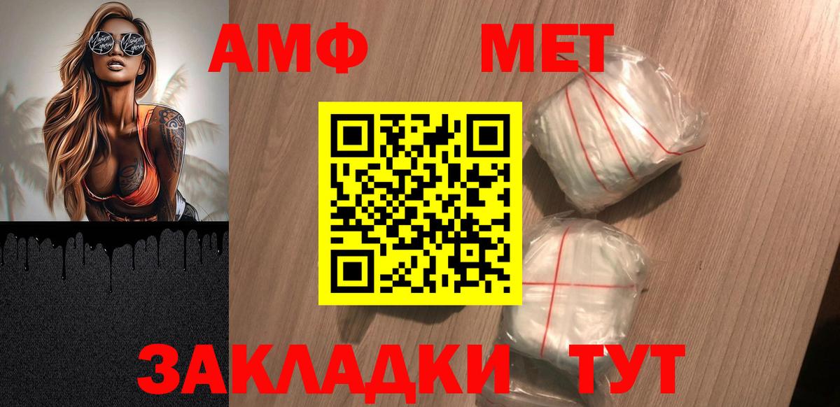 АМФ  Amphetamine Розовый  Вход с VPN  Амфетамин  Будённовск 