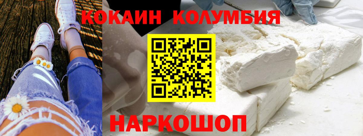 COCAIN Эквадор  Вход с VPN  Будённовск  Кокаин  COCAIN Боливия 