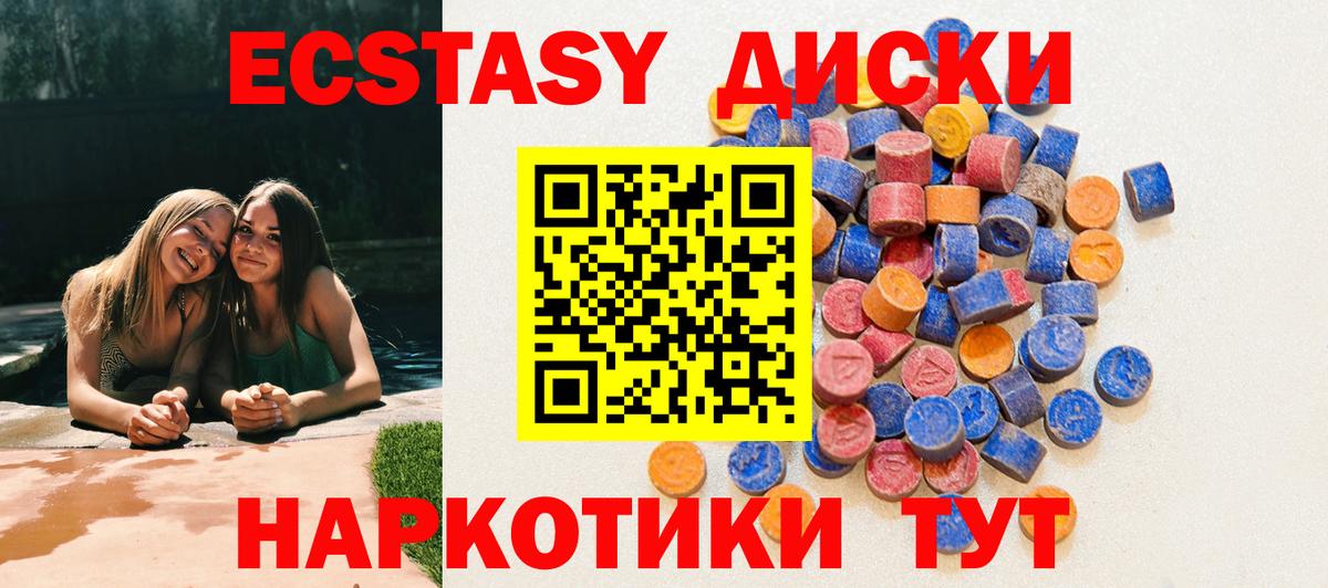 Ecstasy VHQ  Ecstasy  Будённовск  ЭКСТАЗИ бентли  Вход с VPN 