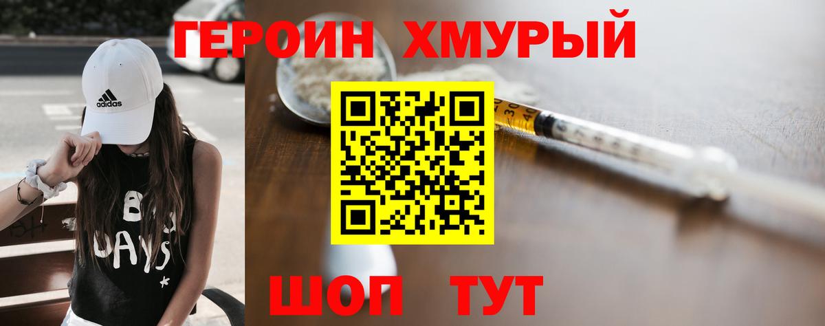 Будённовск  Героин Heroin  Вход с VPN 