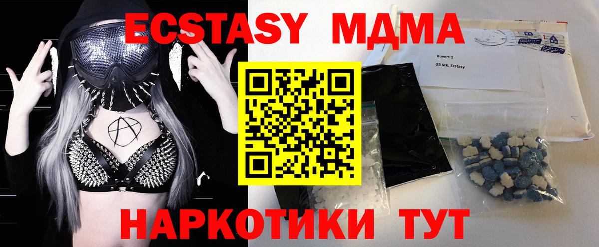 Будённовск  МДМА crystal  MDMA  Вход с VPN 