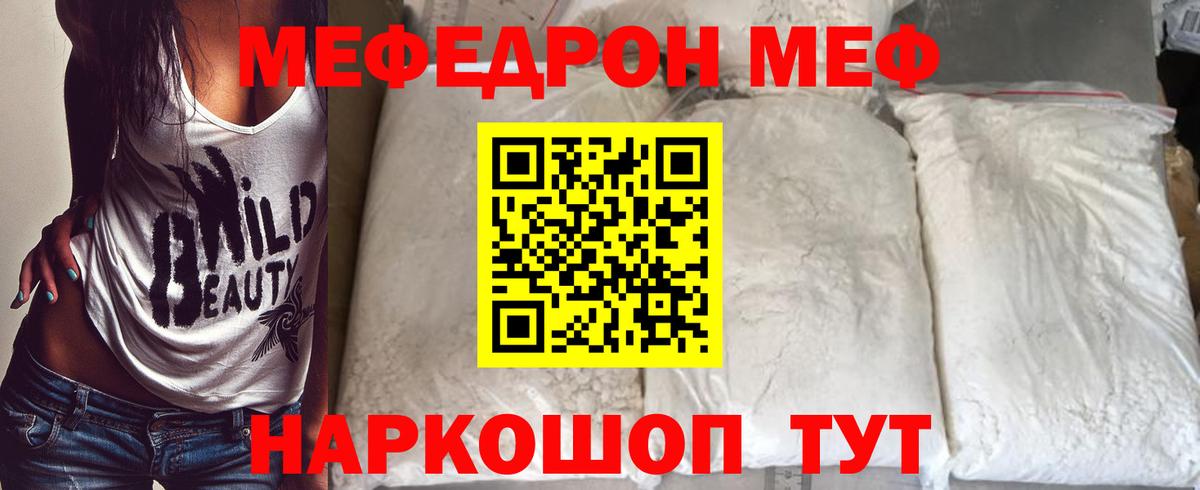 Меф  Вход с VPN  Будённовск  Меф  Меф кристаллы 