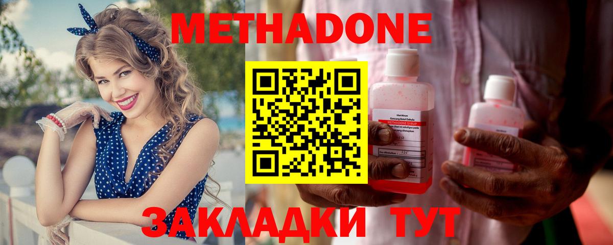 гидра tor  Вход с VPN  Будённовск  МЕТАДОН VHQ  МЕТАДОН белоснежный 