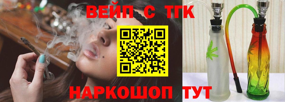Дистиллят ТГК жижа  Вход с VPN  Будённовск 